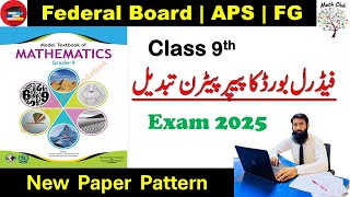 Federal Board Paper Pattern | Exam 2025 Paper Pattern