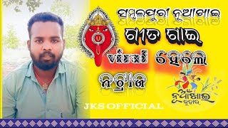 shambalpuri new song // singer - natraj luha // viral song // at- bandupali