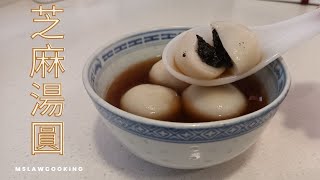 Sesame in Glutinous Rice dumpling recipe | making Sesame balls with Sesame powder | Chinese Dessert