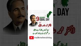 Iqbal Day 9 November 2022 #iqbal #iqbalpoetry #9november2022 malikmeheralivlog new 9 November 2022