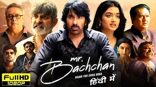 Mr Bachchan Full Movie In Hindi Dubbed | Ravi Teja, Bhagyashri, Jagapathi Babu | HD Reviews \u0026 Facts