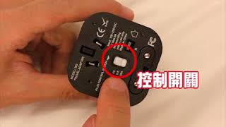 全球通用-YOUNGFLY多國萬用旅行充電器2