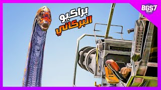 Ark Wild #2 | 🔥 روضت براكيو بالتورنت + أول نظرة للحديقة