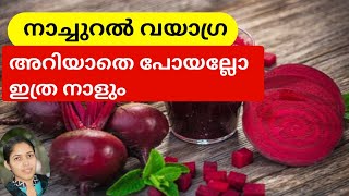 നാച്ചുറൽ വയാഗ്ര #health #herbal #vayagra #natural #arostech