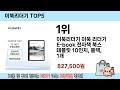 2024년 가장 많이 판매된 이북리더기 추천 top 5 쇼핑정보