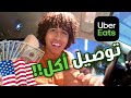 ليه تختار إنك تعيش في ولاية تكساس الامريكيه؟❗️🇺🇸