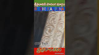 త్రిపురాంతకం-శ్రీశైలంవరకుసొరంగమార్గంఉందా?Secrets of tripuranthakam temple |  tripurantakam | #shorts