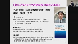 神戸大学環境保全推進センター全学報告会