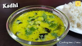 Kadhi recipe in 2 mins | 2 मिनट मे कढ़ी | 2 నిమి లో మజ్జిగ చారు | Homestyle Eats