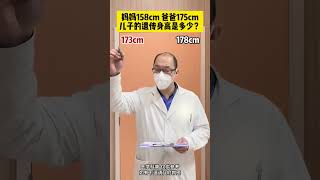 孩子长高 身高管理 遗传身高 硬核健康科普行动 育儿