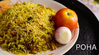 चिउरा खाजा - How To Make Quick \u0026 Easy Flattened Rice Breakfast