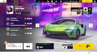 【無課金アスファルト】 カーハント：McLAREN ARTURA、他（サリーンS1紹介、ニッサンGTR-50アンロック）【ALU・PC】