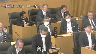 飯塚市議会　令和５年第５回定例会（一般質問）奥山亮一議員