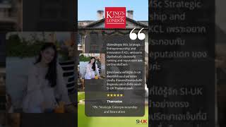 รีวิว #เรียนต่ออังกฤษ ที่ King's College London โดย SI-UK Thailand