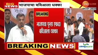 Vasai | BVA | BJPचा पुन्हा एकदा बविआला धक्का, वसईतील बविआ पदाधिका-यांचा भाजपात प्रवेश