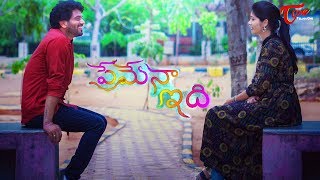Premena Idhi Song | Latest Telugu Short Film Songs 2019 | By Surendra | TeluguOne