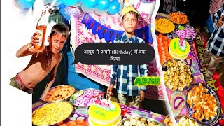 Aayush ne aapne birthday ma kya kiya aaj ayush ka ha hai pahado mai birthday kaise bana te ha