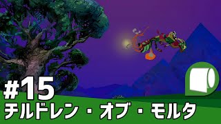 #15【 チルドレン・オブ・モルタ / Children of Morta （日本語版）】家族の絆の物語