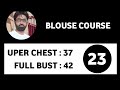 heavy bust size blouse | shabbir master | blouse cutting