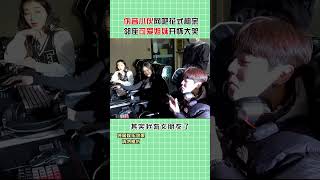 其实我有女朋友了，我们在逛街呢！【戏精大爆炸】