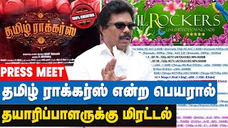 மிரட்டும் தமிழ் ராக்க்கர்ஸ் - படக்குழுவினருக்கு வரும் சிக்கல் | jaguar thangam press meet