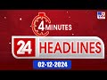 4 Minutes 24 Headlines  | 02-12-2024 - TV9