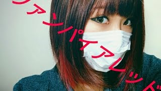 マニックパニック　ヴァンパイアレッドでセルフカラー-manic panic VAMPIRE RED self color-