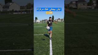 اكثر مركز يملك لياقة و قوة في كل فريق⁉️👇 #كرة_القدم #twosaifs #سيفين #casemiro