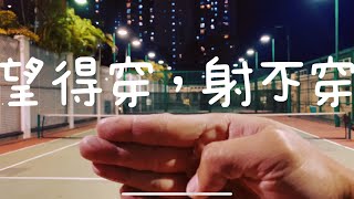 吾想打網球🎾 開波唔好望住個格🙄 #望得穿，射不穿