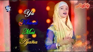Areeqa Parweesha & Aliza Ramzan Naat _ Ay Sabz Gumbad Wale Manzoor Dua Karna _ Pyari batay