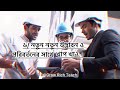 ব‍্যবসায় সফল হওয়ার ৭টি উপায় 7 ways to succeed in business 2025 grow rich teach