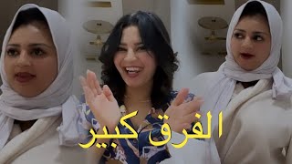 Hanae Elmrini الفرق بين اللبنانية و المغربية 😂😂😂