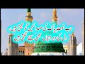 Beautiful Naat Sharif 2026 | Heart Touching Islamic Naat | Emotional Nasheed