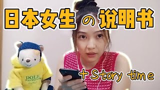 日本女生早恋？为什么日本女生不会拒绝别人？分享日本女生的各种特点！+我跟日本女性朋友绝交的故事