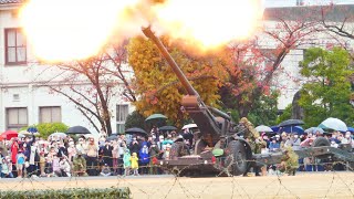 【音量注意】 155mm榴弾砲 FH70の空包射撃 【戦闘訓練展示】陸上自衛隊 第10師団『金鯱師団』60周年記念行事 守山駐屯地（愛知県名古屋市）JGSDF Camp Moriyama