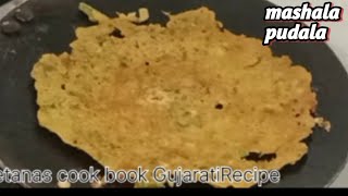 How to beshan pudala recipe/મસાલા થી ભરપૂર પૂડલા (recipe)