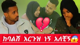 አሁንስ በቃኝ😥