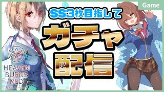 【 #ヘブバン／その37.5】30,000クォーツ大放出！！ガチャのお時間です！！【Vtuber／御園結唯】