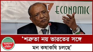 শত্রুতা নয় ভারতের সঙ্গে মন কষাকষি চলছে | Abdul Awal Mintoo | Bangladesh India News Today