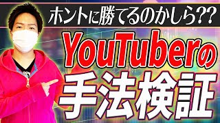 【バイナリーオプション】ベテラン投資家がついに語る！1分チャートを見ながら5分エントリー取引手法を検証するわよ♪【手法】【必勝法】