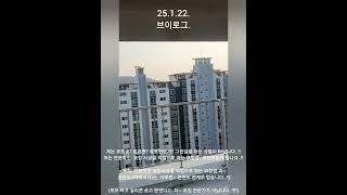 (코킹공.25.1.22.브이로그.) 아파트 빗물누수 베란다 샤시 창틀 외부 실리콘 코킹작업.방수.(대박코킹.) 부산 장유 양산 진영 울산 김해 창원 진해 고성 통영 거제도 밀양