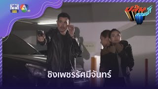 ดักปล้นเพชรรัศมีจันทร์ | HighLight | ปล้นลอยฟ้า ตอนจบ | 10 ก.พ. 65