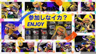 ウラチューのゲーム配信【スプラトゥーン3】