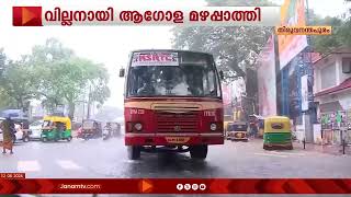 സംസ്ഥാനത്ത് മഴ ശക്തമാകുന്നു | RAIN | KERALA