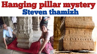 Hanging pillar mystery in tamil /அந்தரத்தில் மிதக்கும் தூணின் மர்மம்