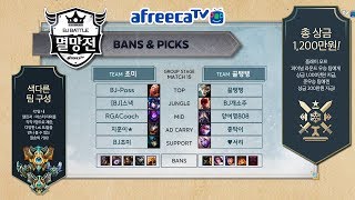 [꿀탱탱팀 vs 초미팀] \