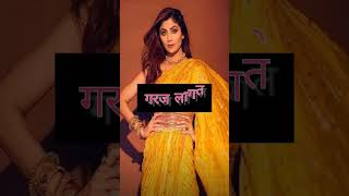 रात्रीच्या वेळी घ्यायचा उखाणा # मराठी उखाणा # Shortfeed #viral # World of Yashika