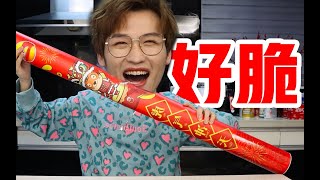 网红薯片=诈骗？【网不红萌叔Joey】