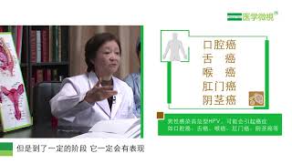 男性感染人乳頭瘤病毒（HPV）會引起哪些疾病？What diseases can men cause with human papillomavirus (HPV)?