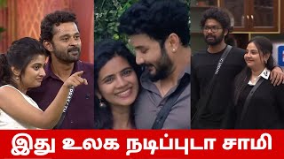 மாமா வேலை பார்த்த பிக்பாஸ்🔥 Soundariya😡 Arun😳 Raanav🔥 Bigg Boss 8 Tamil Day 82 Full Episode Review